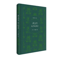 叶嘉莹说中晚唐诗（迦陵书系 典藏版）
