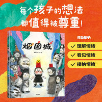 烟囱城