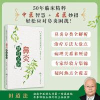 中医名家小妙招系列——鼻炎就这么治
