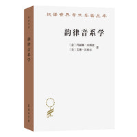 韵律音系学(汉译名著本21)
