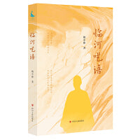 临河呓语（用喃喃自语，唤醒那些沉睡的时光。记忆不再是尘封的过往，而是温暖心灵的光芒。）