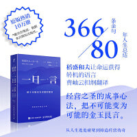 一日一言：把不可能变为可能的能量