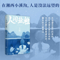 人间盐粒（我做过电脑出货调单员、动漫编辑、网络营销等。但还是回到了湘西；写作，是我的命运）