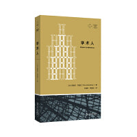 学术人（拜德雅·人文丛书。一场学术界的权力游戏，深入学术界的隐秘角落；透视福柯、德里达、拉康等著名法国哲学家的“发迹史”）