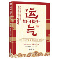 如何提升运气：好运气是自己给的