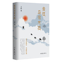 去往马攸木拉（援藏医疗队巡诊路上的真实故事。日夜染黛色，雪域炼兵魂）