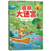 趣味大迷宫・秘境大探险