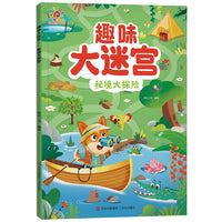 趣味大迷宫·秘境大探险