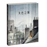 灰色之城