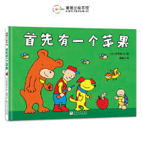 首先有一个苹果（伊东宽作品，一场你追我赶的数字游戏）