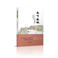 天下宋城   千年文脉溯源及嬗变