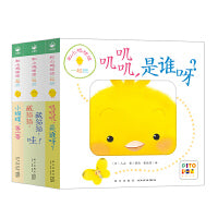 和小鸡球球一起玩好朋友篇点读版套装全3册 0-3岁纸板玩具书儿童绘本立体书宝宝睡前故事儿童早教认知图书幼儿启蒙附赠亲子课