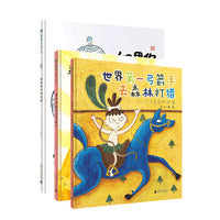新锐图画书作家木火:原创想象力图画书三部曲（全3册）