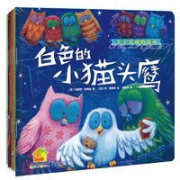 (新版)暖房子经典绘本系列第三辑成长篇