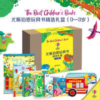 尤斯伯恩玩具书惠选礼盒（共7册）