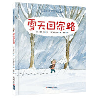 小哥俩：雪天回家路