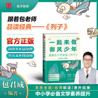 一起来做御风少年