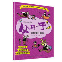 父与子全集—来自鱼儿的信