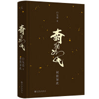 树犹如此（2024版）
