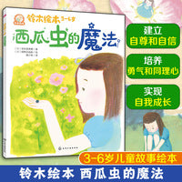 西瓜虫的魔法