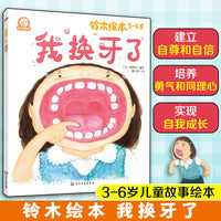 我换牙了