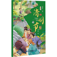 中国传统节日故事绘本系列：《清明节》 有声伴读 3-7岁宝宝经典儿童故事书绘本 亲子阅读推荐早教书籍睡前故事 幼儿园老师推荐读物