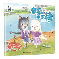 亲爱的笨笨猪 欢乐使者