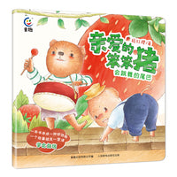 亲爱的笨笨猪 会跳舞的尾巴