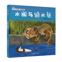 文化中国·神兽的秘密：水獭与镇水兽