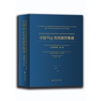 中国壮剧传统剧作集成·上林卷续编 第二册