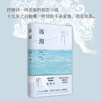 远海（亲签本，电影《熔炉》原著作者 孔枝泳）
