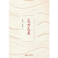 花开花落