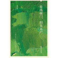 春风敲门，阳光入户