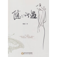随心所遇