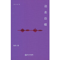 边走边唱