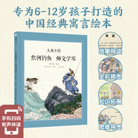 大家小绘：詹何钓鱼 师文学琴