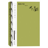 朝花夕拾（国民阅读经典 典藏对照本）