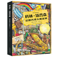 幻想哲理大师科林·汤普森 系列·超值平装版（6册套装）全套包含《长生不老秘诀》《家的图画》《天堂花园》《坠落凡间的天使》《寻找亚特兰蒂斯》《最后的炼金师》