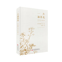 一片油菜花  日本诗歌合集