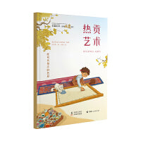 非遗耀中华 青海非遗小匠· 热贡艺术