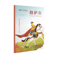 非遗耀中华 青海非遗小匠·格萨尔