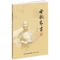 母亲家书