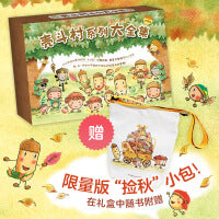 壳斗村系列大全集（全6册，绘本妈妈海桐力荐！）幸福热闹的坚果小世界 社会启蒙 开店 梦想与成长故事绘本 附6组趣味手工