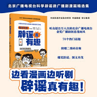 甄家轶事：辟谣真有趣