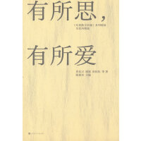 有所思，有所爱