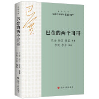 巴金的两个哥哥   走近巴金系列