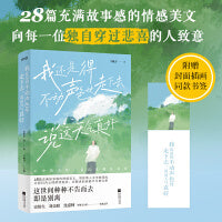 我还是得不动声色地走下去，说这天气真好（史铁生、刘亮程、肖复兴等名家扛鼎之作，心中的火焰，说出来都是灰烬）