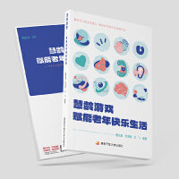慧龄游戏-赋能老年快乐生活