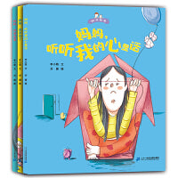 60分妈妈系列（共3册)