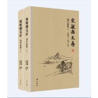 宛敏灏文存·词学论集
